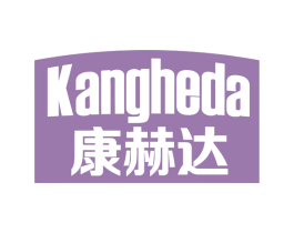 康赫达 商标图样