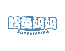 鳕鱼妈妈 商标图样