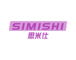 思米仕 商标图样