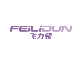 飞力顿 商标图样