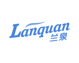 兰泉 商标图样