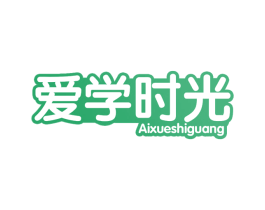 爱学时光 商标图样