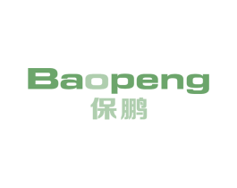 保鹏 商标图样