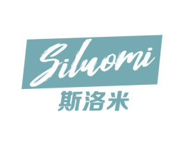斯洛米 商标图样