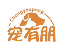 宠有朋 商标图样