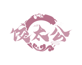 饺太公 商标图样