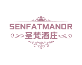 SENFATMANOR 圣梵酒庄 商标图样