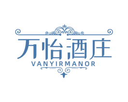 万怡酒庄  VANYIRMANOR 商标图样
