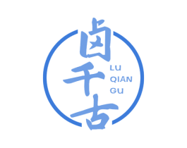 卤千古 商标图样