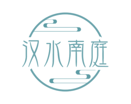 汉水南庭 商标图样