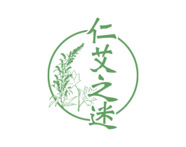 仁艾之迷 商标图样