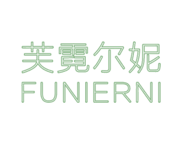 芙霓尔妮 商标图样