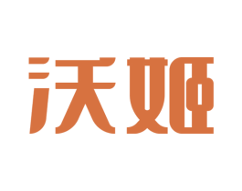 沃姬 商标图样