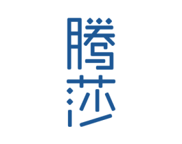 腾莎 商标图样
