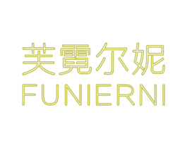 芙霓尔妮 商标图样
