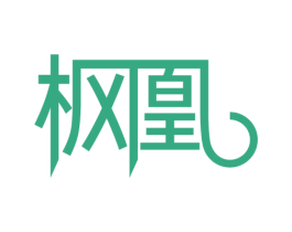 枫凰 商标图样