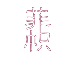 菲帜 商标图样