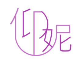 仰妮 商标图样