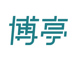 博亭 商标图样