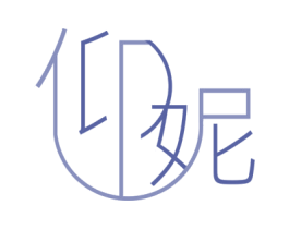 仰妮 商标图样
