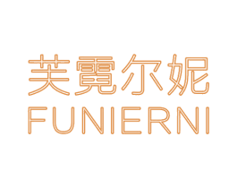 芙霓尔妮 商标图样
