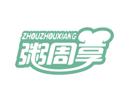 粥周享 商标图样