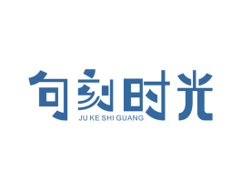句刻时光 商标图样