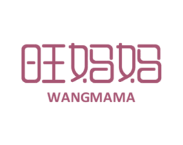旺妈妈 商标图样