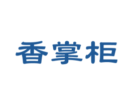 香掌柜 商标图样