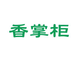 香掌柜 商标图样