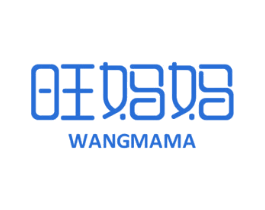 旺妈妈 商标图样