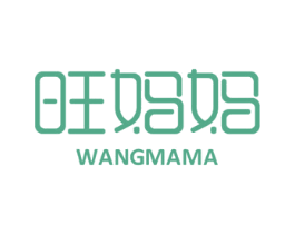 旺妈妈 商标图样