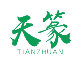 天篆 商标图样