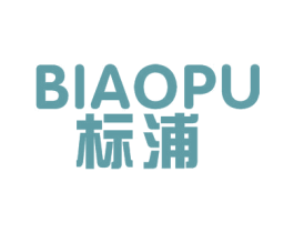 标浦 商标图样