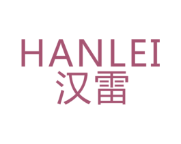 汉雷 商标图样