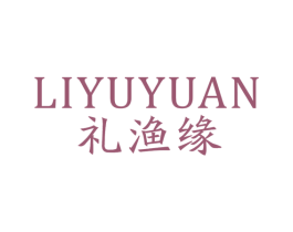 礼渔缘 商标图样
