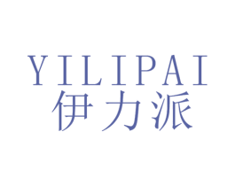 伊力派 商标图样
