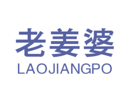 老姜婆 商标图样