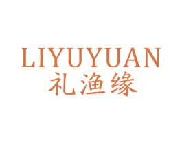 礼渔缘 商标图样