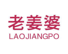 老姜婆 商标图样