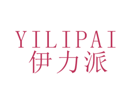 伊力派 商标图样