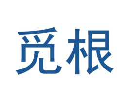 觅根 商标图样