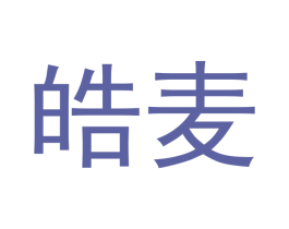皓麦 商标图样