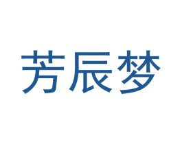 芳辰梦 商标图样
