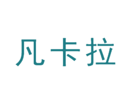 凡卡拉 商标图样