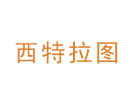 西特拉图 商标图样
