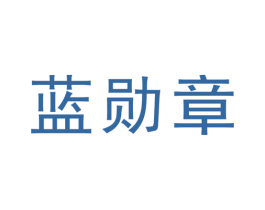 蓝勋章 商标图样