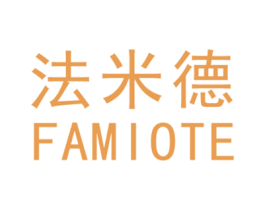 法米德 FAMIOTE 商标图样