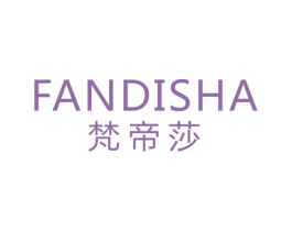 梵帝莎 商标图样