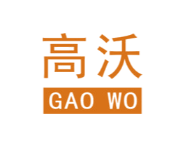 高沃 商标图样